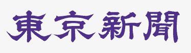 ニコニコ